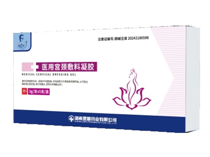 医用宫颈敷料凝胶