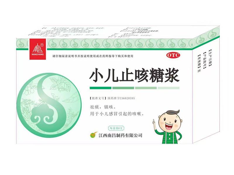 小儿止咳糖浆