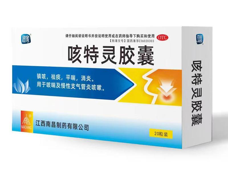 咳特灵胶囊