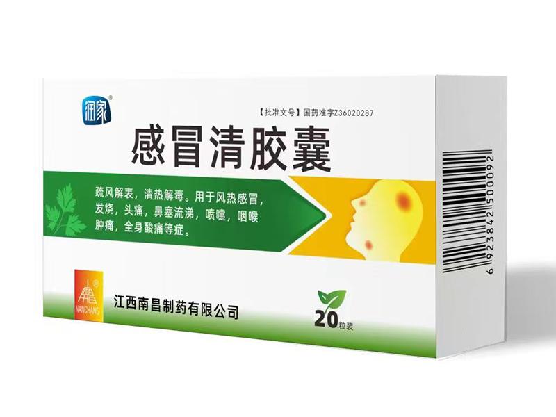 感冒清胶囊
