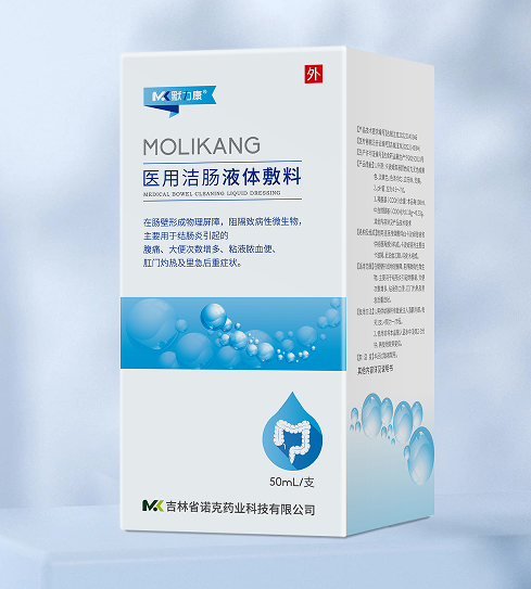 医用洁肠液体敷料 医用洁肠液体敷料