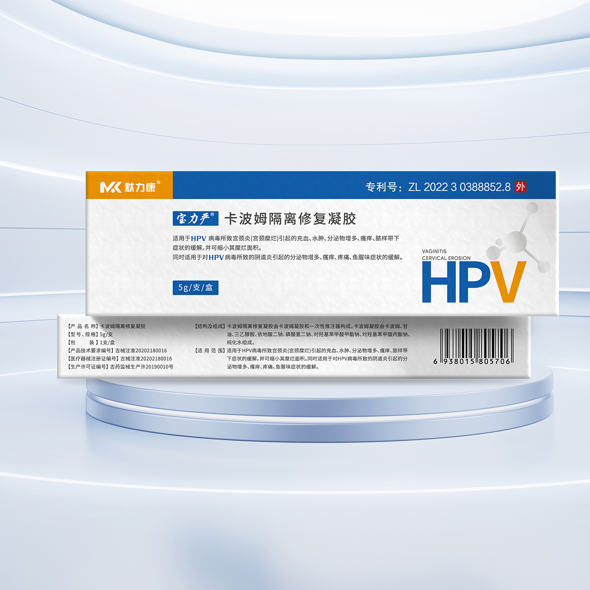 抗HPV卡波姆隔离修复凝胶 抗HPV卡波姆隔离修复凝胶