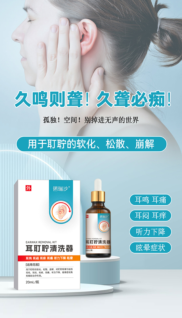 耳耵聍清洗器 耳耵聍清洗器