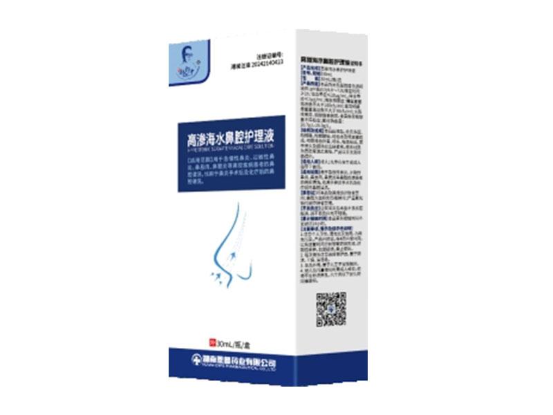 高渗海水鼻腔护理液