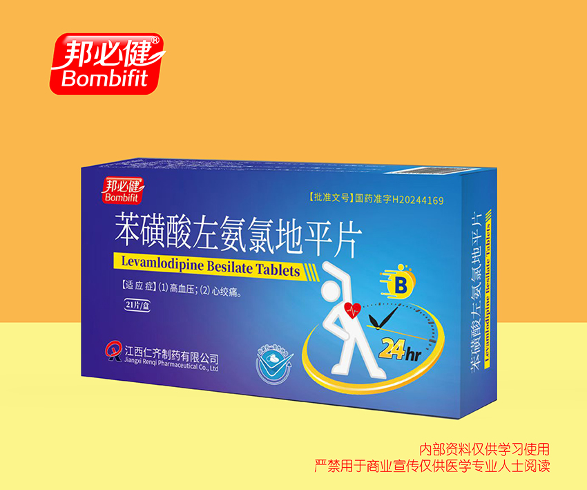 苯磺酸左氨氯地平片