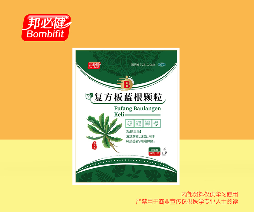 复方板蓝根颗粒