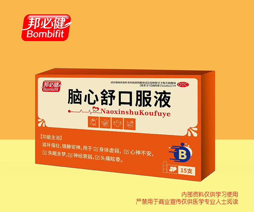 脑心舒口服液