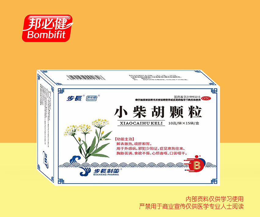 小柴胡颗粒
