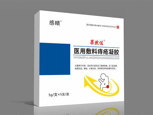 医用敷料痔疮凝胶 医用敷料痔疮凝胶