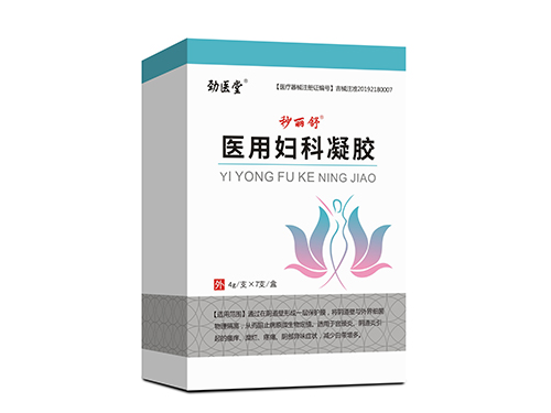 医用妇科凝胶 医用妇科凝胶