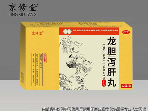 龙胆泻肝丸 龙胆泻肝丸