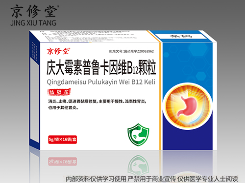 庆大霉素普鲁卡因维B12颗粒 庆大霉素普鲁卡因维B12颗粒