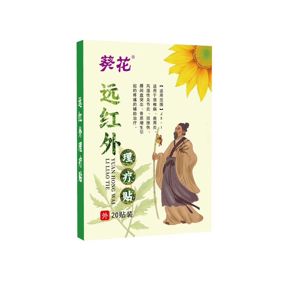 膏药厂家_膏药贴牌_膏药代工_山东九兴药业有限公司联系电话18769079434