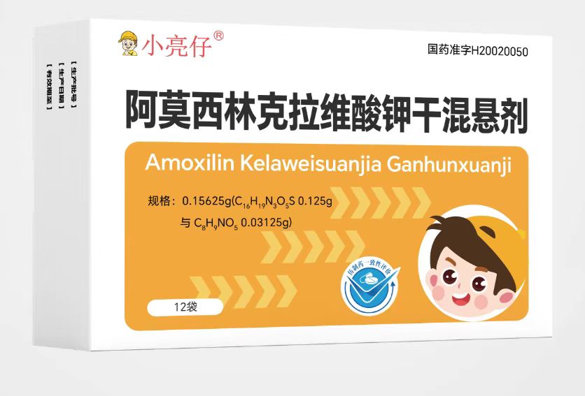 阿莫西林克拉维酸钾干混悬剂