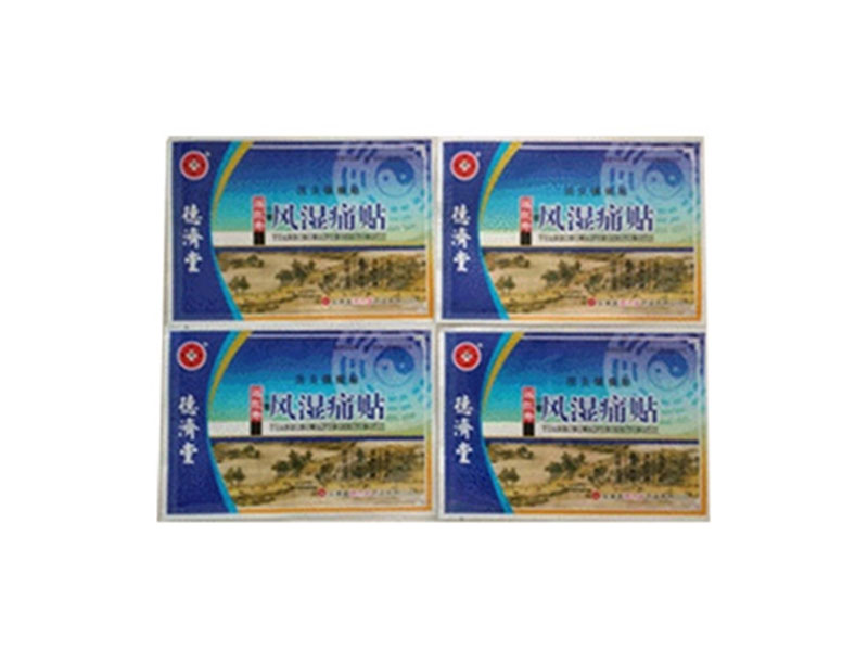 红外消炎镇痛贴（i型风湿痛贴）