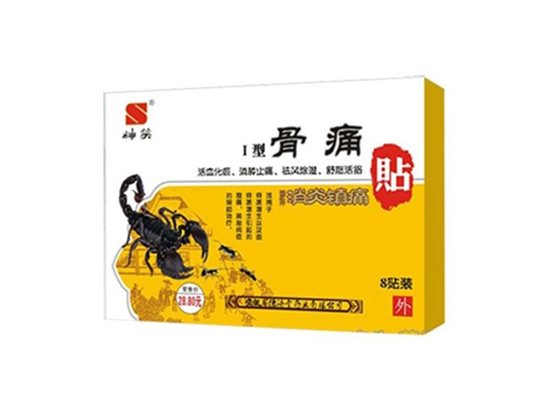 远红外消炎镇痛贴i型骨痛贴