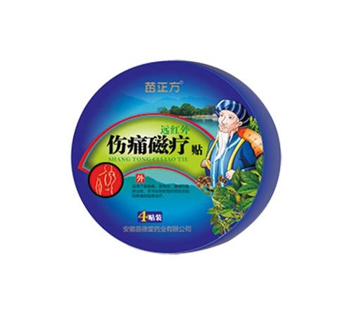 苗德堂远红外伤痛磁疗贴