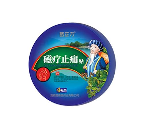 苗德堂远红外磁疗止痛贴