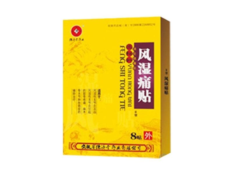 远红外消炎镇痛贴ⅱ型风湿痛贴