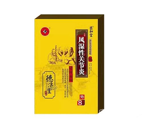 远红外消炎镇痛-II型 风湿性关节炎