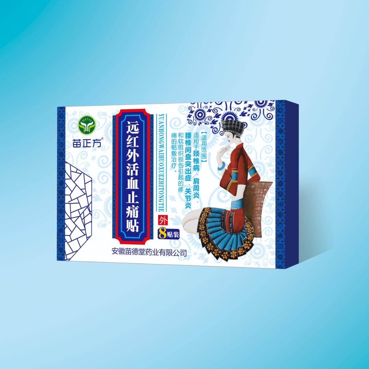 远红外活血止痛贴