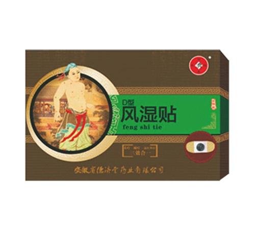 仙通灸热贴d型（风湿贴）