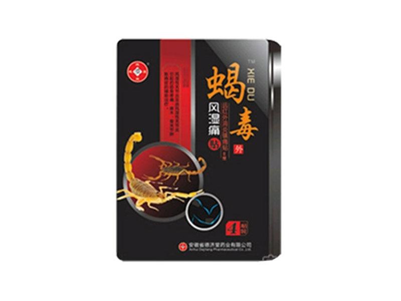 蝎毒牌—远红外消炎镇痛贴ii型风湿痛贴
