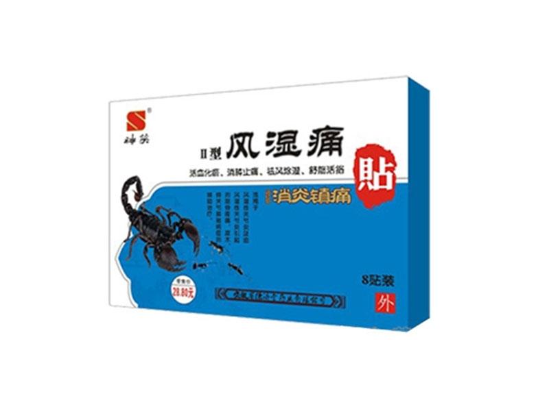 远红外消炎镇痛贴ii型风湿痛贴