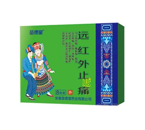 苗德堂-远红外止痛贴