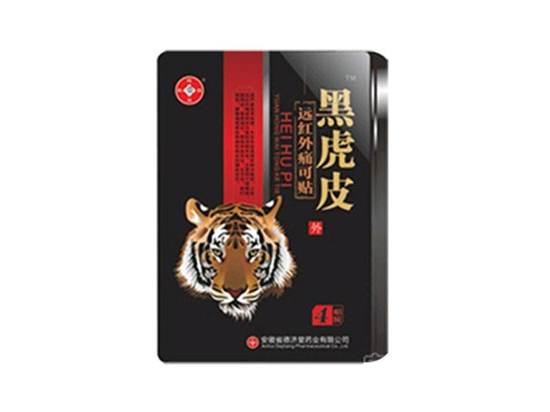 黑虎皮—远红外痛可贴