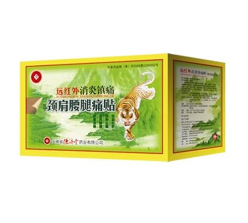 远红外消炎镇痛贴ⅲ型颈肩腰腿痛贴