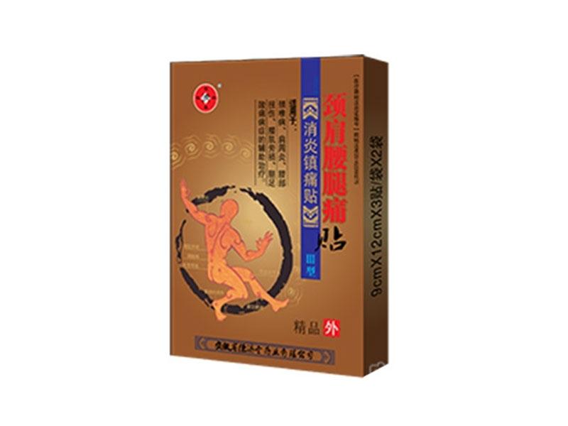 远红外消炎镇痛贴ⅲ型颈肩腰腿痛贴