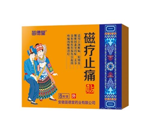 苗德堂-磁疗止痛贴