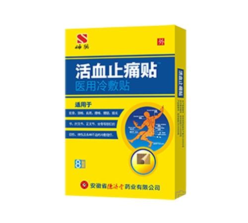 活血止痛贴—颈肩腰腿冷敷贴
