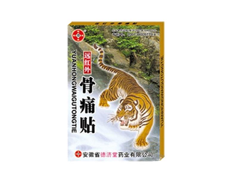 红外消炎镇痛贴ⅰ型骨痛贴