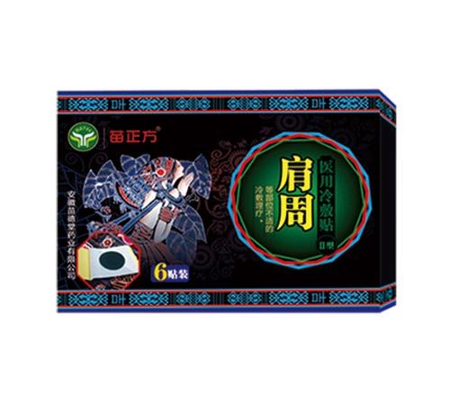 堂医用冷敷肩周贴