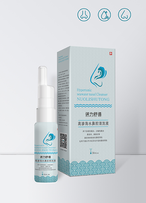 高渗海水鼻腔清洗液