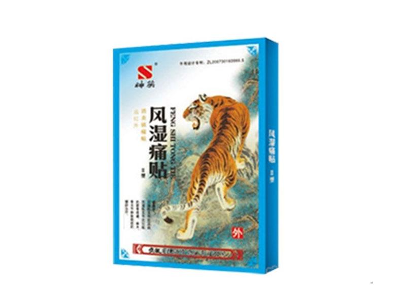 远红外消炎镇痛贴ⅱ型风湿痛贴