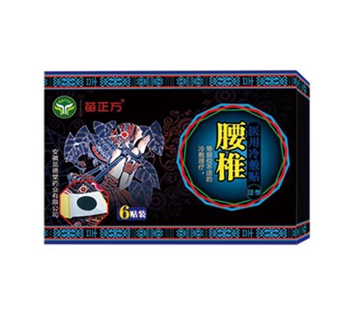 苗德堂医用冷敷腰椎贴