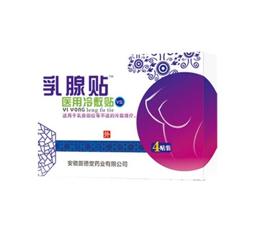 苗德堂医用冷敷乳腺贴