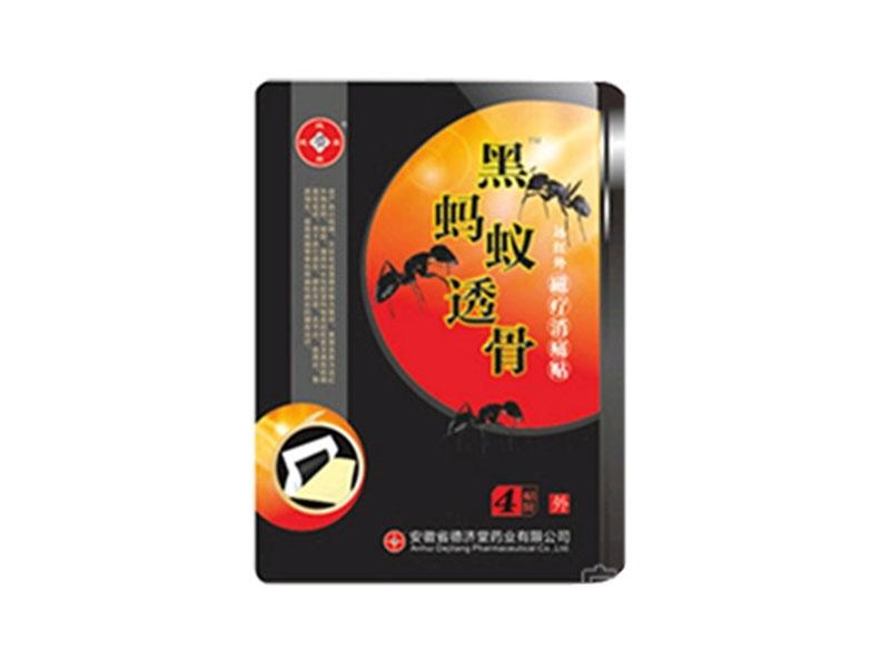 黑蚂蚁透骨—远红外磁疗消痛贴