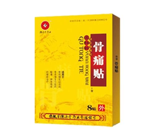 远红外消炎镇痛贴ⅰ型骨痛贴