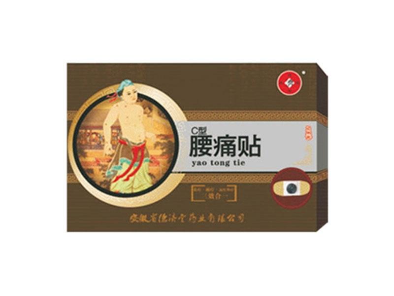 仙通灸热贴c型（腰痛贴）