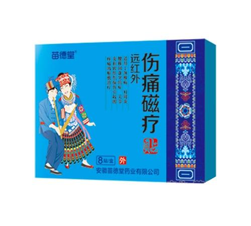 苗德堂-伤痛磁疗贴