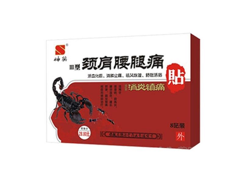 远红外消炎镇痛贴iii型颈肩腰腿痛贴