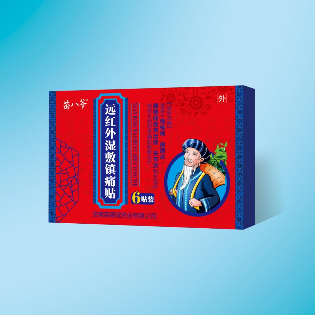 远红外湿敷镇痛贴