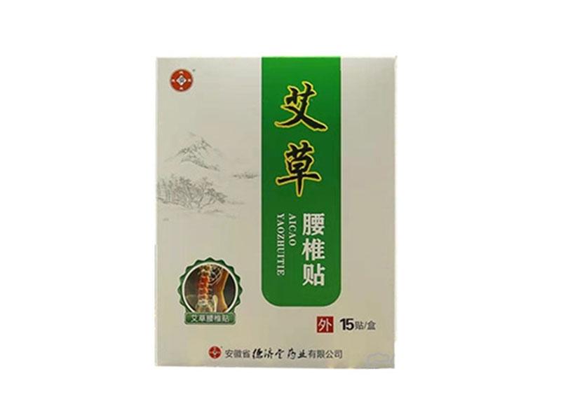 艾草腰椎贴