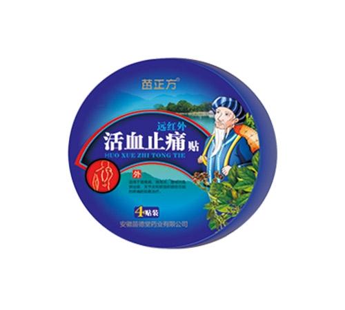 苗德堂远红外活血止痛贴