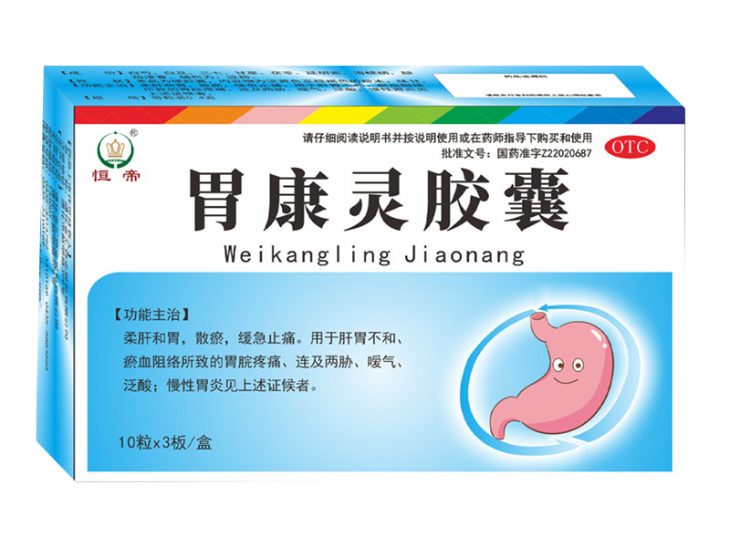 胃康灵胶囊