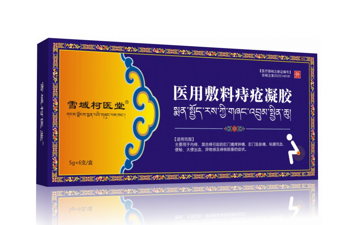 医用敷料痔疮凝胶